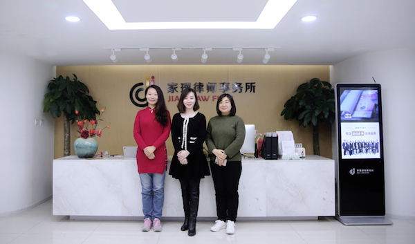 欢迎海南云联律所任云主任一行到访家理