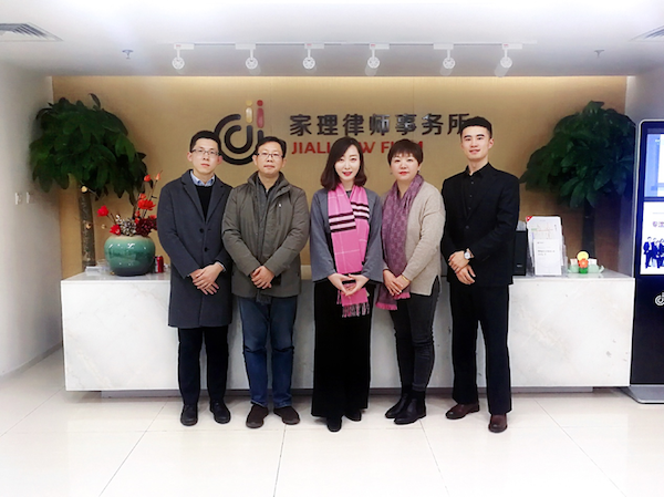 欢迎杭州四位律所同行到访家理