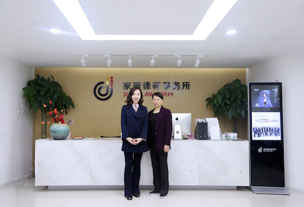 欢迎湖南湘建律师事务所熊桂香律师到访家理