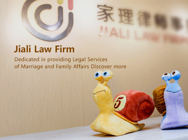 Beijing Jiali Law Firm