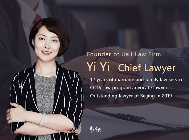Beijing Jiali Law Firm