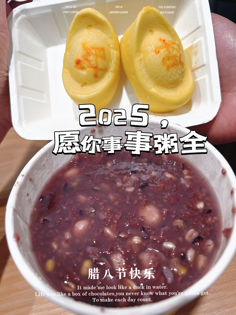 图为上海腊八粥
