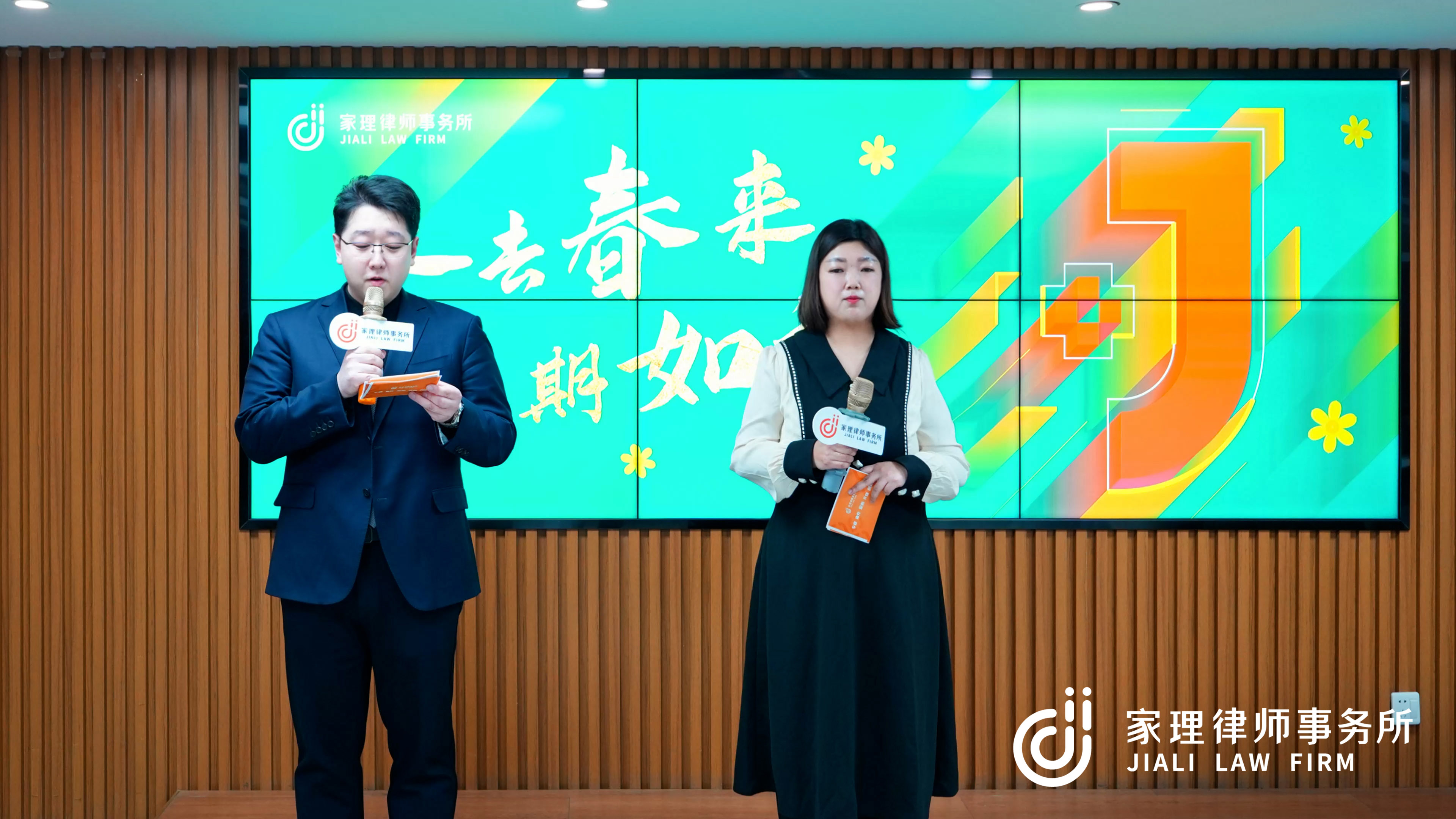 冬去春来，佳期如许：北京家理律师事务所二月文化日圆满举行